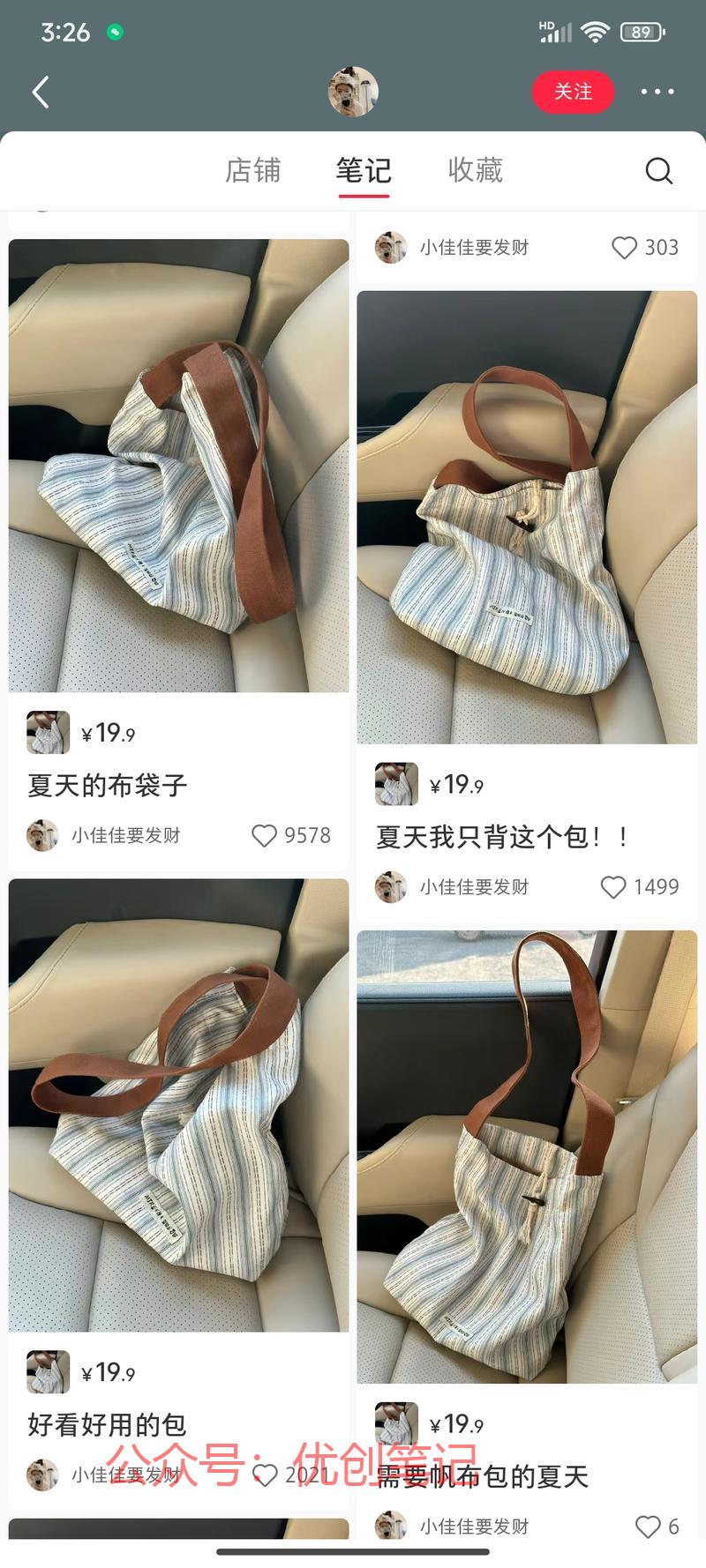 小红书上一个八百多粉丝的博主..情报-搞钱线报📢论坛-网创交流-优创圈
